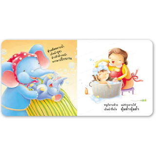 ห้องเรียน หนังสือบอร์ดบุ๊ค ยามเช้าเบิกบาน Boardbook นิทานคำกลอน ให้เด็กตื่นเช้าด้วยความสดใส