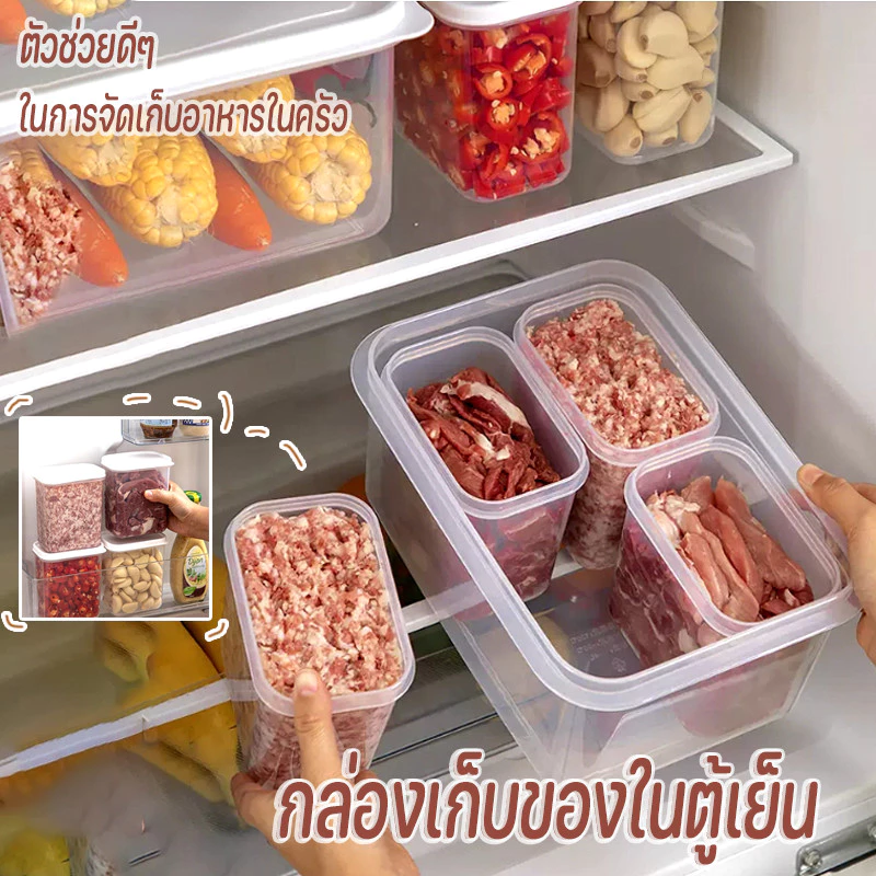 COD กล่องเก็บของในตู้เย็น ปิดผนึก พร้อมฝาปิด เก็บของสด 4ช่อง กล่องถนอมอาหาร ช่องแช่แข็ง อุปกรณ์ครัว