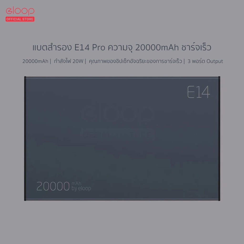 แบตอึด [503บ. โค้ดคุ้ม] Orsen by Eloop E14 แบตสำรอง 20000mAh Power Bank ของแท้ 100% พาวเวอร์แบงค์ สา