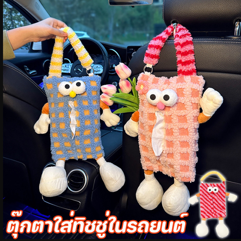 พร้อมส่ง🚕ที่ใส่ทิชชู่ในรถ ตุ๊กตาใส่ทิชชู่ในรถ ลายการ์ตูนมอนสเตอร์ แบบแขวน สร้างสรรค์