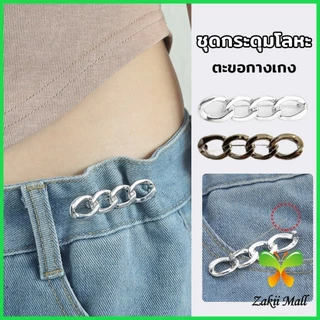Z.M. ตะขอกางเกง ชุดกระดุมโลหะ ปรับระดับได้ โ Pants button