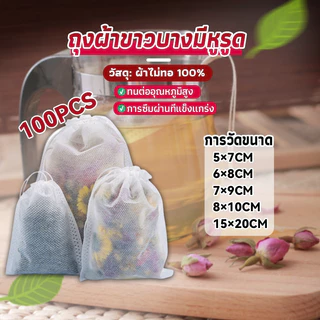 ถุงกรองชงชา ถุงชาเปล่า กรองชงชา 100 ชิ้น Tea Bag ถุงกรองชา ถุงชา ไม่ทอแบบใช้แล้วทิ้ง พร้อมเชือก