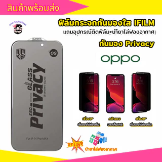 ฟิล์มกระจกกันมองใสป้องกันไฟฟ้าสถิตย์สำหรับ oppo A5S A5/9(2020) A17 A18 A54 A95 A92 F9 F11 F11PRO RENO5/6/7/8