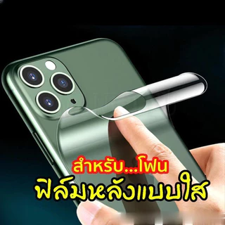 🔥ส่งจากไทย🔥ฟิล์มหลังสีใส สำหรับ ฟิล์มหลังใส17 11pro 16 15PROMAX 14 14PRO XS XR 12 13 XR 7P 8P เคสใส ฟิล์มหลังสีใส สำหรับ
