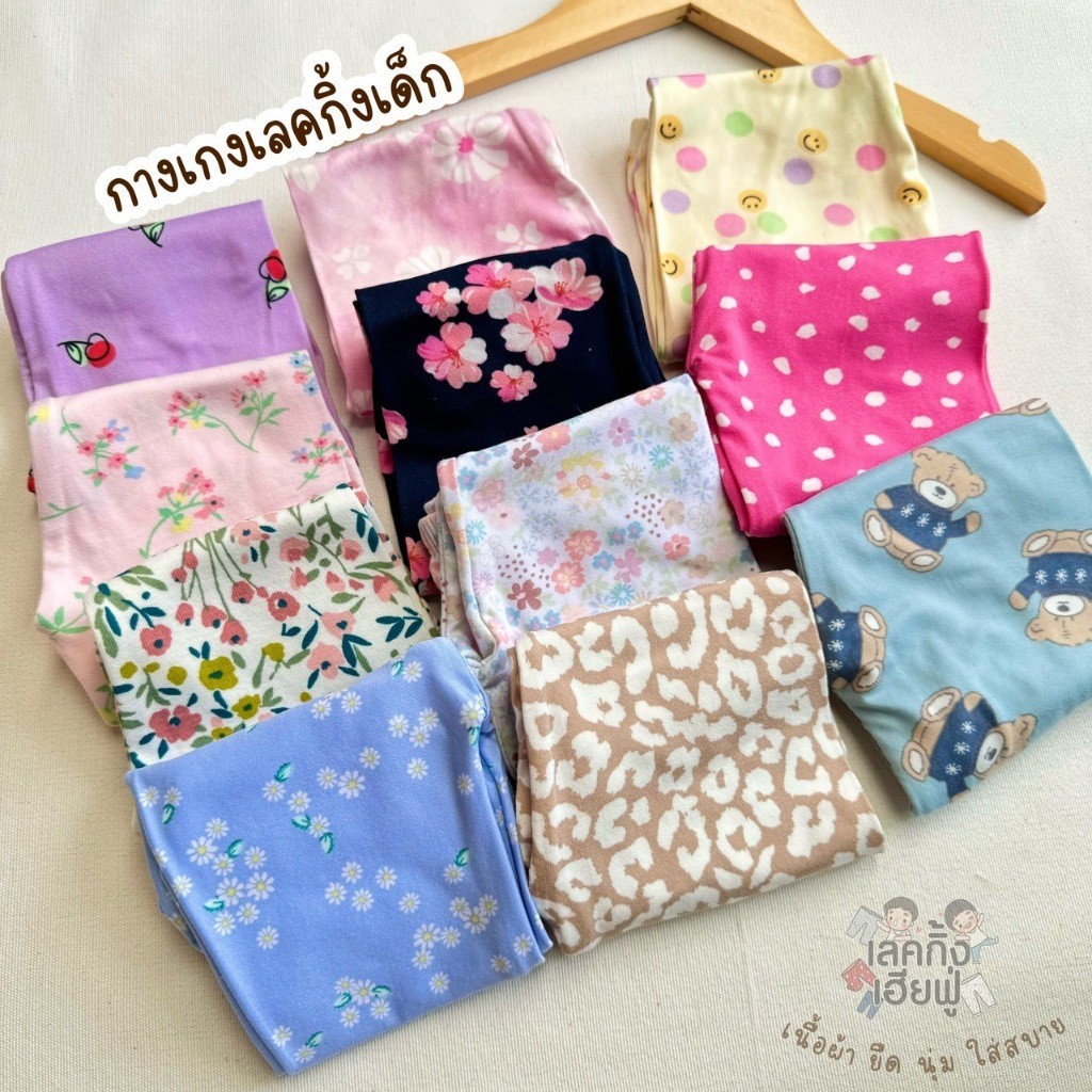 FUFU เลกกิ้งเด็กผู้หญิง อายุ 6m-7y S-XL กางเกงขายาวเด็ก ผ้าเกาหลี ผ้าฝ้ายผสม สัมผัสนุ่มลื่น(LEG-1.1)