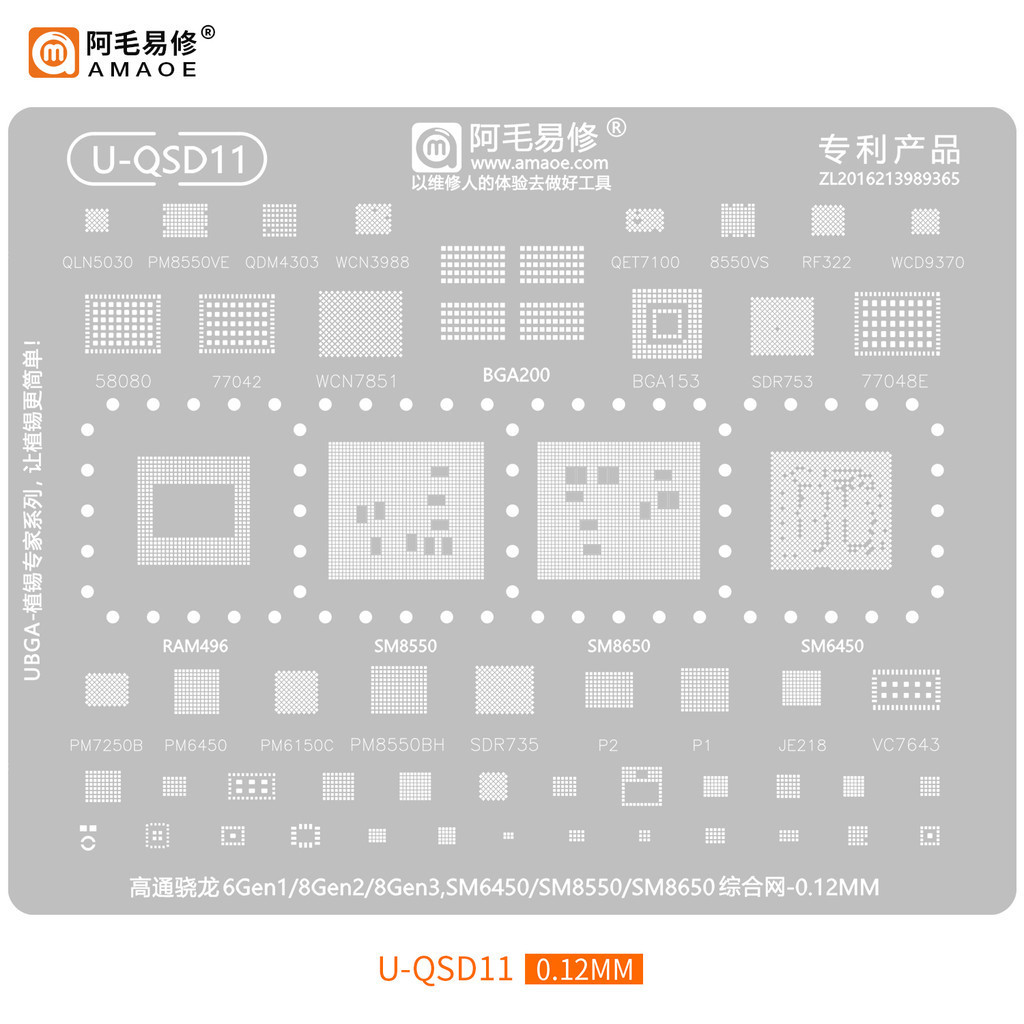 Amaoe U-QSD11 BGA Reballing Stencil สําหรับ Snapdragon 6Gen1/8Gen2/3/SM6450/SM8550/8650