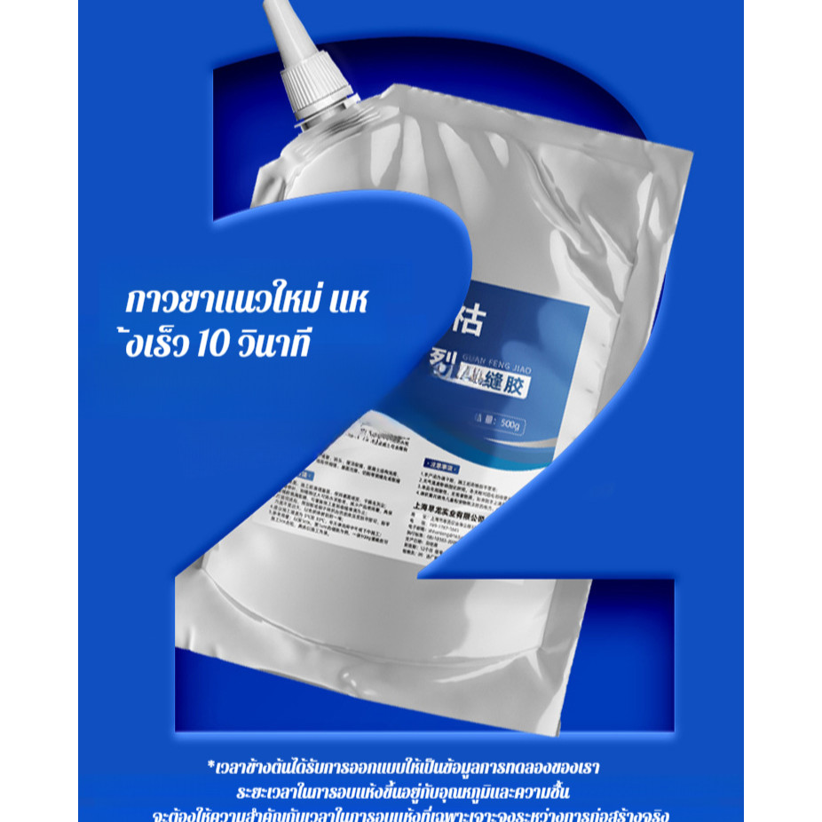 🚚จัดส่งตลอด 24H🚚แห้งเร็วภายใน10วินาที กาวซ่อมรอยแตกหลังคาและพื้น