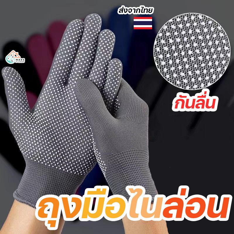 ถุงมือไนล่อน อเนกประสงค์ สำหรับงานเกษตรและงานทั่วไป (ยกโหล 12 คู่)