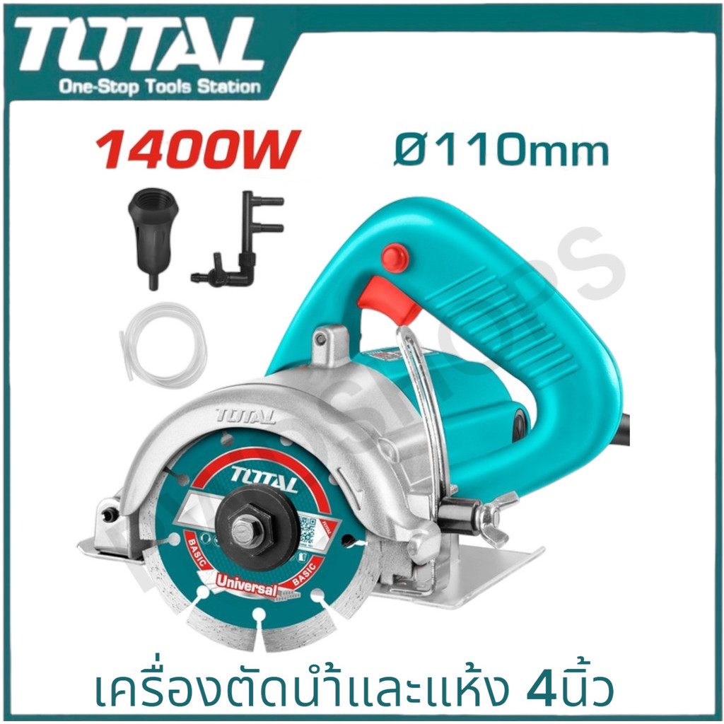 TOTAL เครื่องตัด น้ำ ตัดหิน รุ่น TS3141102 4 นิ้ว 1400 วัตต์ ( Marble Cutter ) เครื่องตัดกระเบื้อง เครื่องตัดหินอ่อน
