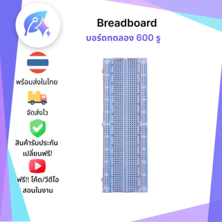 Breadboard MB-102 SNP-00162