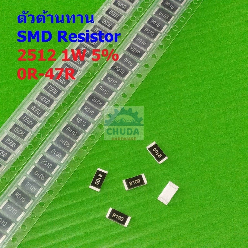 (5 ตัว) ตัวต้านทาน ชิป ตัว R ตัวโอห์ม รีซิสเตอร์ SMD Chip Resistor 2512 1W 5% 0R ถึง 47R #R1W-2512 5