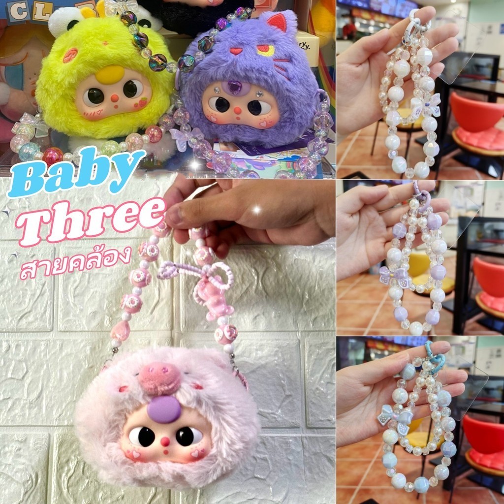 พร้อมส่ง สายคล้อง พวงกุญแจ สายห้อย Baby Three สายคล้องโทรศัพท์มือถือ เครื่องประดับ ลูกปัด