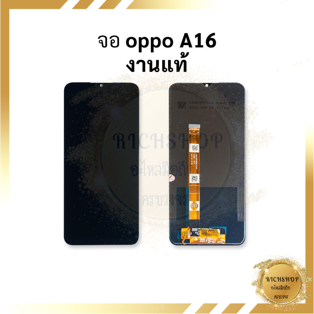 อะไหล่หน้าจอ Oppo A16 งานแท้ จอoppo หน้าจอoppo จอออปโป้ หน้าจอออปโป้ จอมือถือ  อะไหล่หน้าจอ [ฟรีกาว+