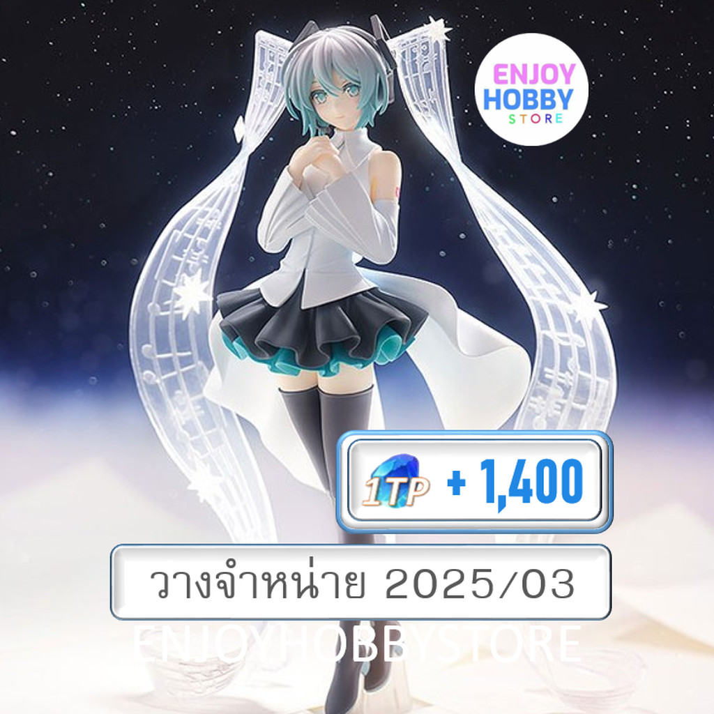 พรีออเดอร์ Pop Up Parade Hatsune Miku Little Missing Stars Ver. (วางจำหน่าย 2025/03)