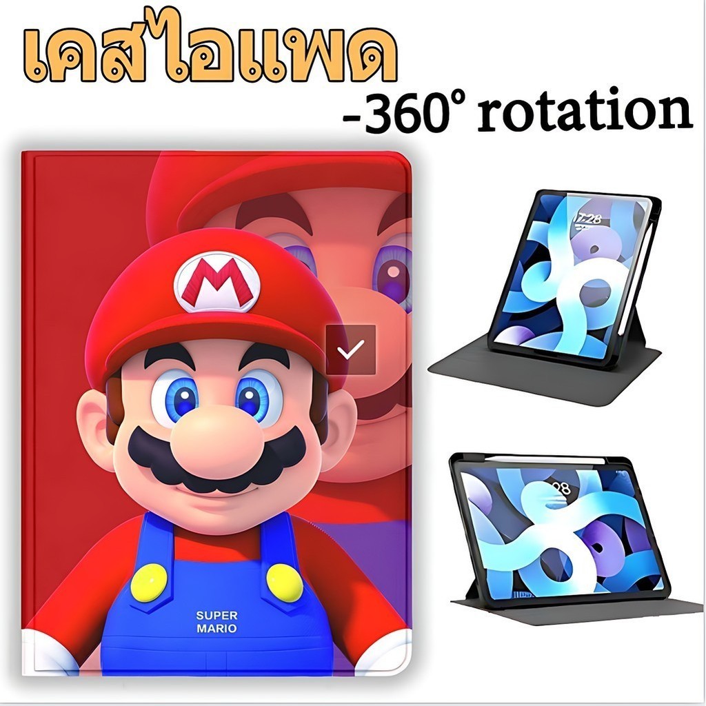 Mario เคสไอแพด การหมุน360° การ์ตูน for Air6 Air4 Air5 gen10 Pro11 gen7 gen8 gen9 Gen5/6 pro12.9 pro13 mini4 mini5 mini6