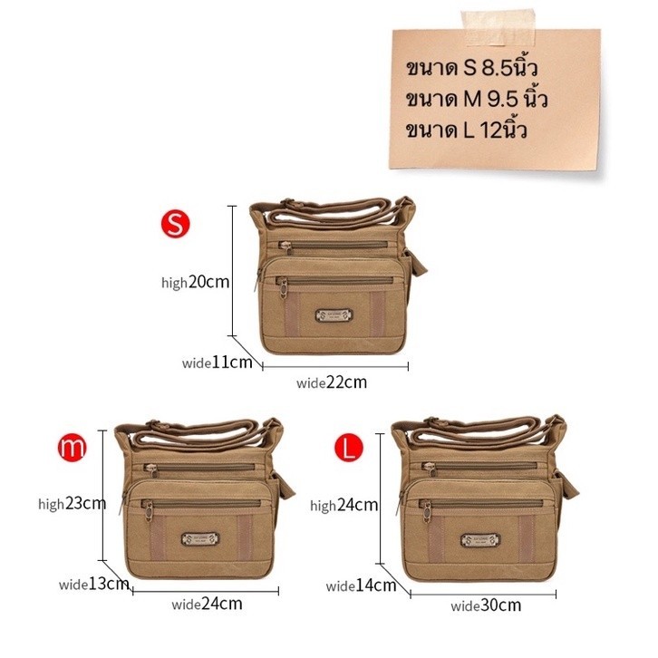 กระเป๋าสะพายข้าง ผ้าแคนวาส ขนาดเล็ก/SMALL Size-S Fashion 561# 562# 563#