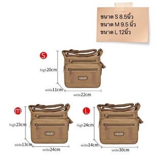 กระเป๋าสะพายข้าง ผ้าแคนวาส ขนาดเล็ก/SMALL Size-S Fashion 561# 562# 563#