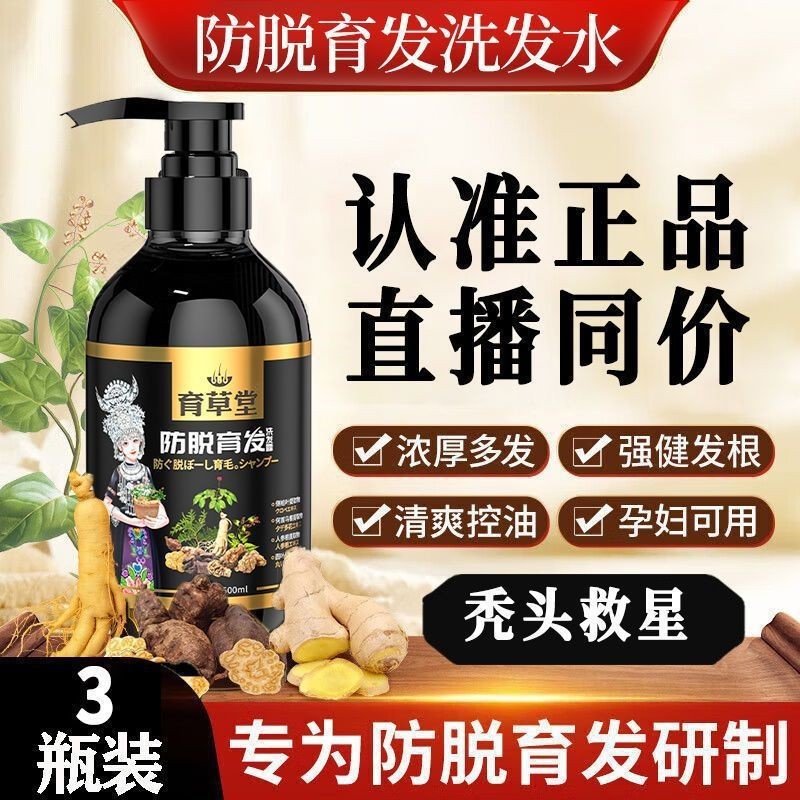 New Product#Tiktok New Yutang Anti-Hair Care Shampoo Anti-Hair Care Shampoo Official New Quick Hand 