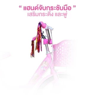 ส่งไว!! จักรยานเด็กผู้หญิง ขนาด 20 นิ้ว รุ่น Cayla/Elle โครงเหล็ก มีพู่ บังโซ่ดีไซน์สวย จักรยาน