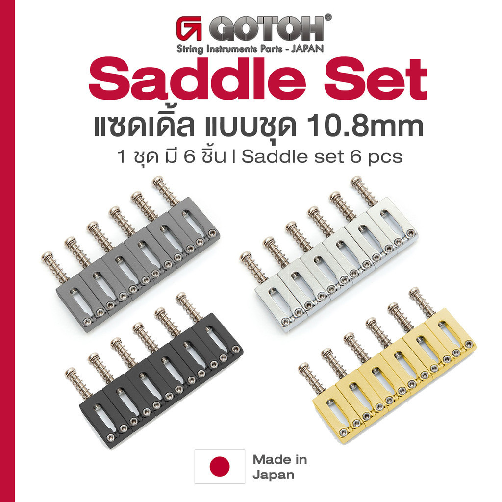 Gotoh® Saddle Set S199 แซดเดิ้ลกีตาร์ 1 ชุด มี 6 ชิ้น 10.8mm สำหรับ 510T-FE / 510TS-FE ของแท้ 100%  