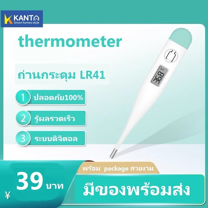 วัดความร้อน  วันปรอทวัดไข้ดิจิตอล ปรอทวัดอุณหภูมิ ปรอทวัดไข้ ปรอทวัดไข้แบบดิจิตอล เทอร์โมมิเตอร์วัดไ