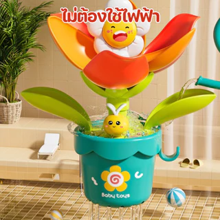 พร้อมส่ง ของเล่นอาบน้ำ ปั้นดอกทานตะวัน ลูกเป็ด/กบ การรดน้ำจะเบ่งบาน Bath Toys ของเล่นในห้องน้ำ