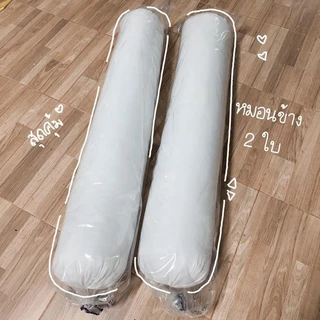 หมอนข้างใบใหญ่1แถม1 รวม2ใบ (สีขาว) นุ่ม ไซร์มาตรฐาน ขนาด12*42นิ้ว ผ้าคอตตอนสีขาว ใยสังเคราะห์นุ่มเด้ง