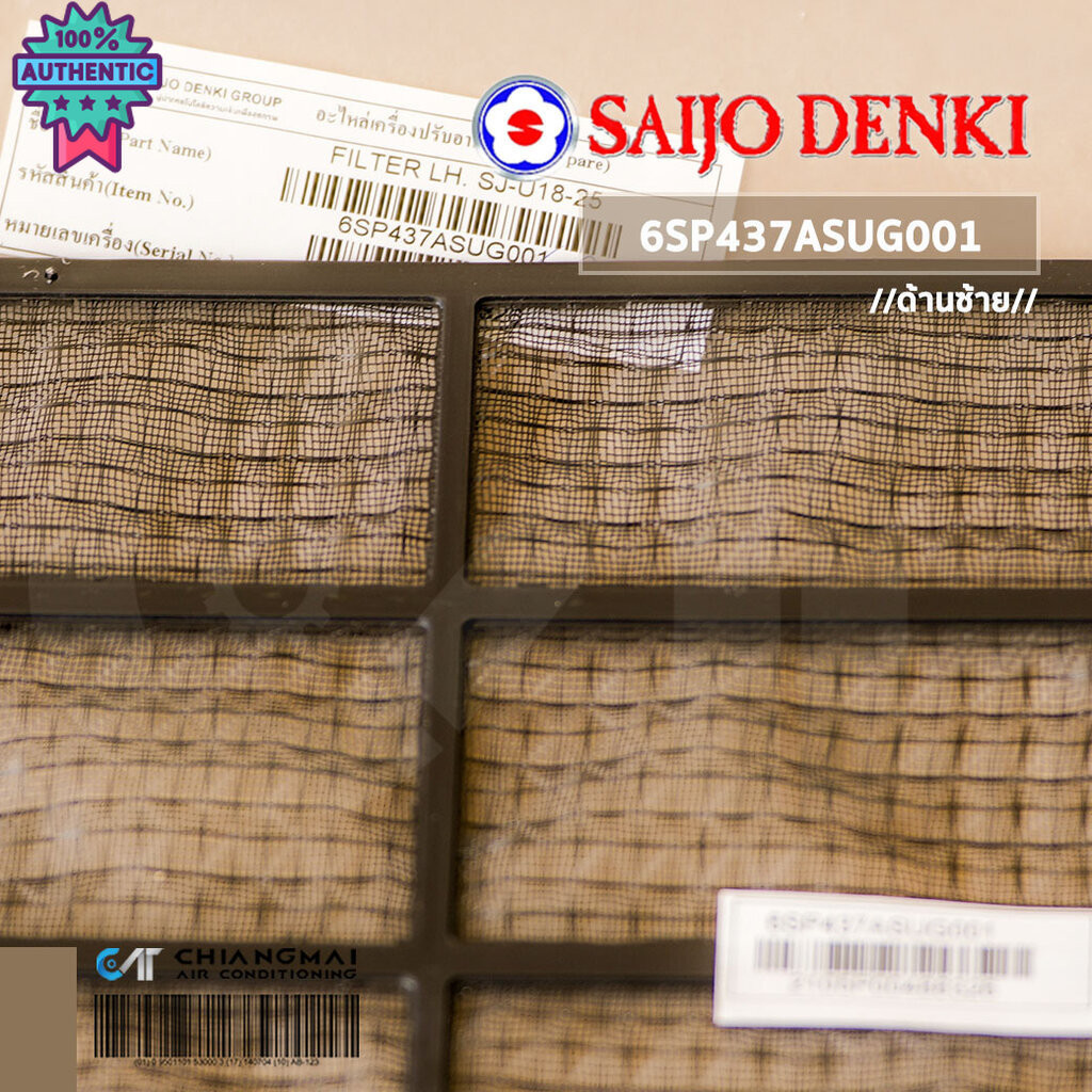SAIJO DENKI 6SP437ASUG001 ฟิลเตอร์แอร์ แผ่นกรองฝุ่น ซัยโจเดนกิ ด้านซ้าย / FILTER LH.