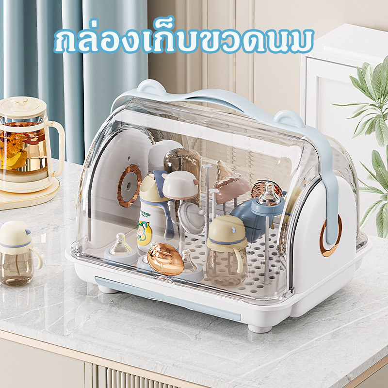 COD กล่องเก็บขวดนม กล่องเก็บขวดนมเด็ก ป้องกันฝุ่น จุได้หลายขวด พกพาสะดวก