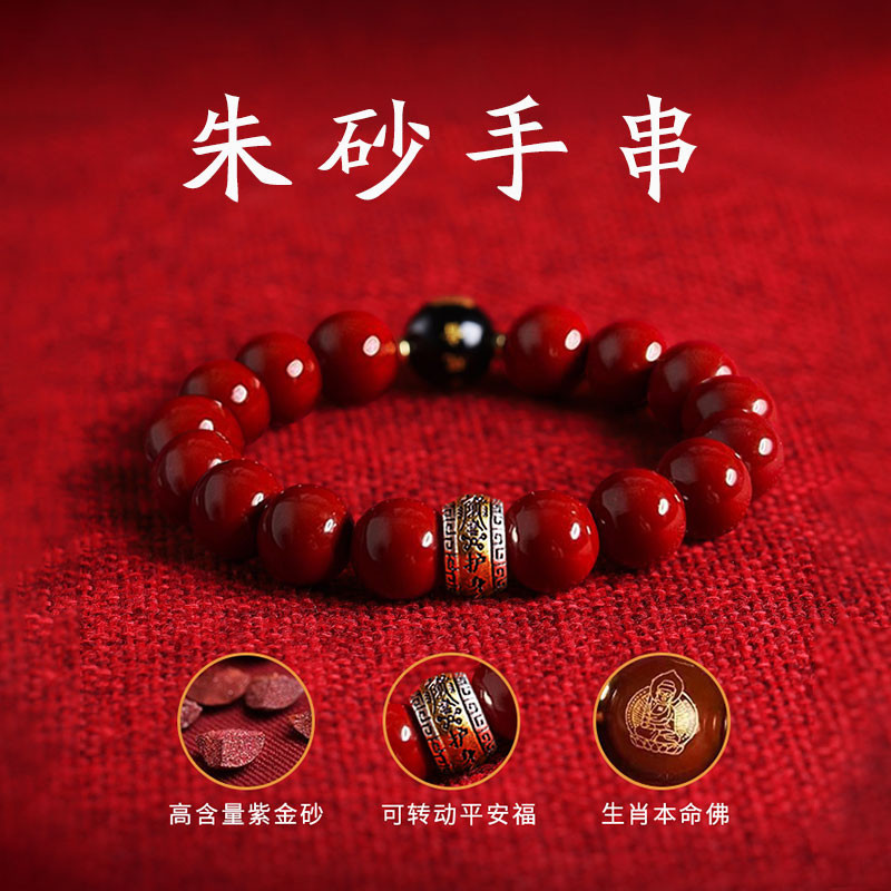 แร่ดิบ Cinnabar Zodiac Buddha 8-12mm Round Bead Bracelet Sinabar Mentah Gelang Manik Bulat 天然 进口拼图 手