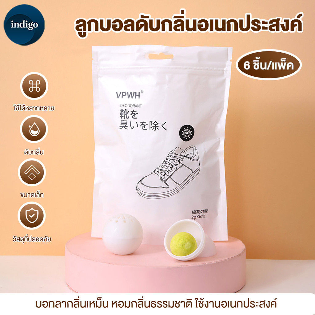 ลูกบอลดูดซับกลิ่น ลูกบอลดับกลิ่นอเนกประสงค์ สเปรย์ดับกลิ่นรองเท้า ดับกลิ่นรองเท้า ดับกลิ่นเท้า หอมนานกว่า