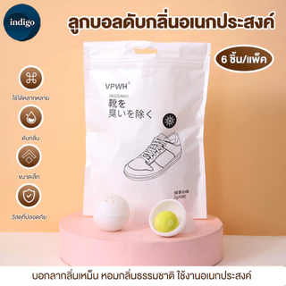 ลูกบอลดูดซับกลิ่น ลูกบอลดับกลิ่นอเนกประสงค์ สเปรย์ดับกลิ่นรองเท้า ดับกลิ่นรองเท้า ดับกลิ่นเท้า หอมนานกว่า