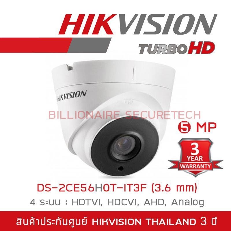 อัดเสียงได้ HIKVISION 4IN1 CAMERA ---5 MP--- DS-2CE56H0T-IT3F (3.6mm) 4 ระบบ