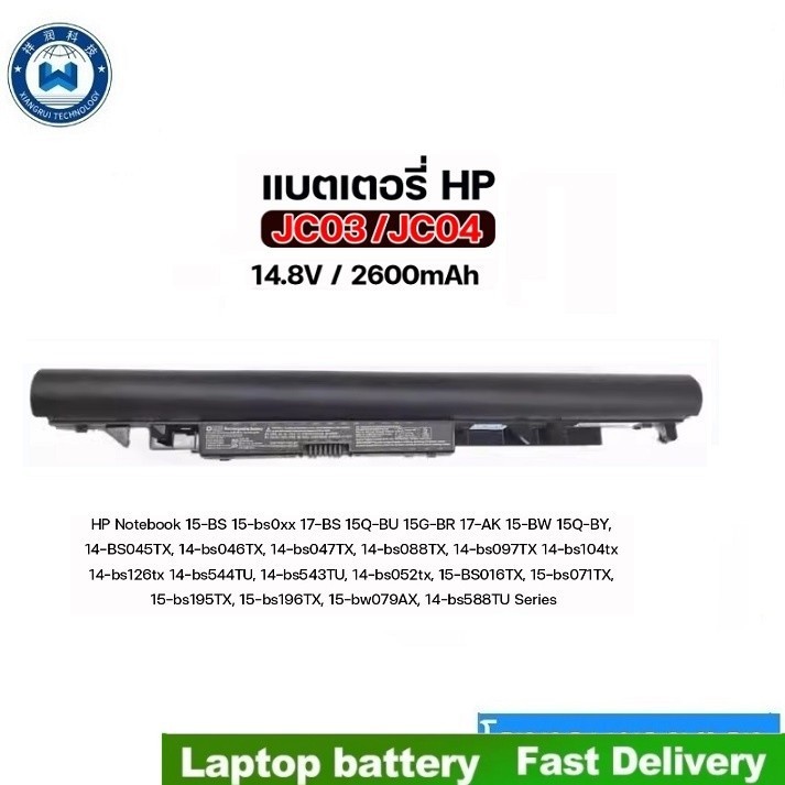 ✿HP BATTERY ( 217-2548 ) JC04 JC03 240 245 G6 250 G6 255 G6 Hp 14-BS 14-BW 15-BS 15-BW 17-AK 17-BS