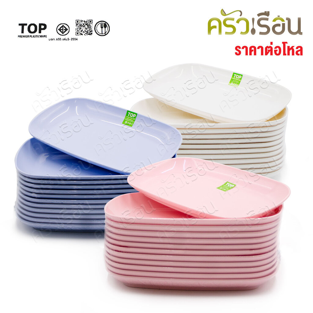 TOP จานเปลเหลี่ยม ABS 9.5 นิ้ว [ 9.5 x 6 x 1 นิ้ว ] P79 [ ราคาต่อโหล ]