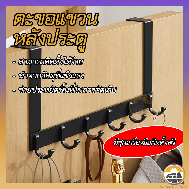 ตะขอ ตะขอแขวนเสื้อผ้า อลูมิเนียม ตะขอติดผนัง พร้อมที่แขวนฟรีเจาะ ที่แขวนของหลังประตู ตะขอแขวนประตู ไม่ต้องเจาะผนัง