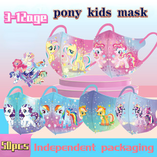 หน้ากากเด็ก 50 ชิ้น 3-12 ปียูนิคอร์นม้าสายรุ้งสามมิติบรรจุภั…