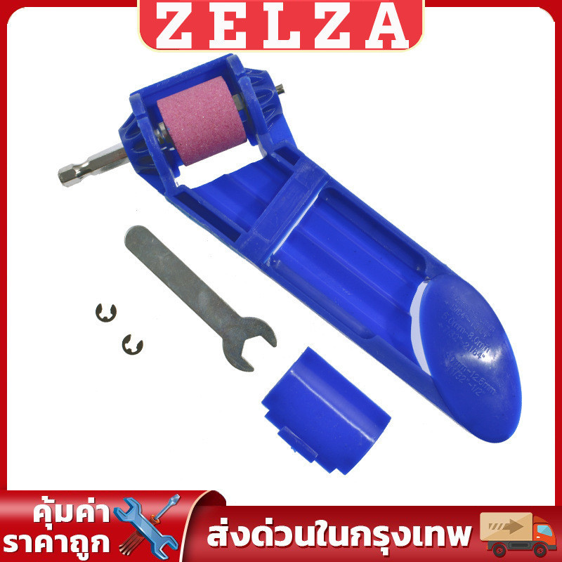 ZELZA เครื่องลับดอกสว่านล้อบดคอรันดัม แบบพกพา ใช้งานดี ทน  ล้อเจียรคอรันดัม drill grinder