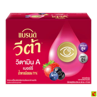 แบรนด์ วีต้า เบอร์รี่ 42 มล. แพ็ค 12