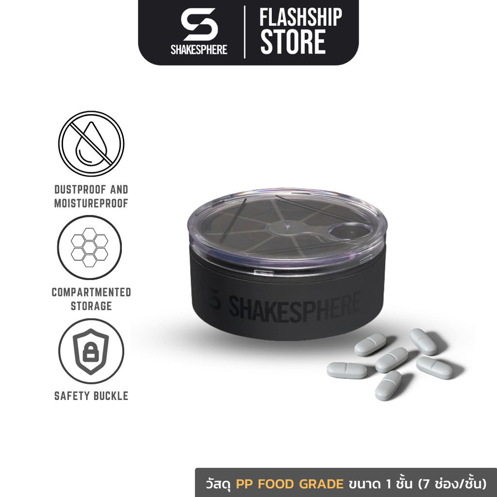 SHAKESPHERE One-layer Pill Box กล่องจัดเก็บยาความจุ 1 ชั้น กล่องยาพกพาแม่เหล็ก