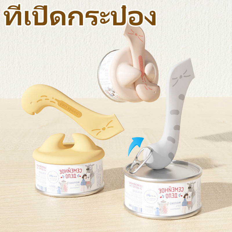 ฝาปิดกระป๋องอาหารสัตว์เลี้ยง ที่เปิดกระป๋อง ฝาซิลิโคน