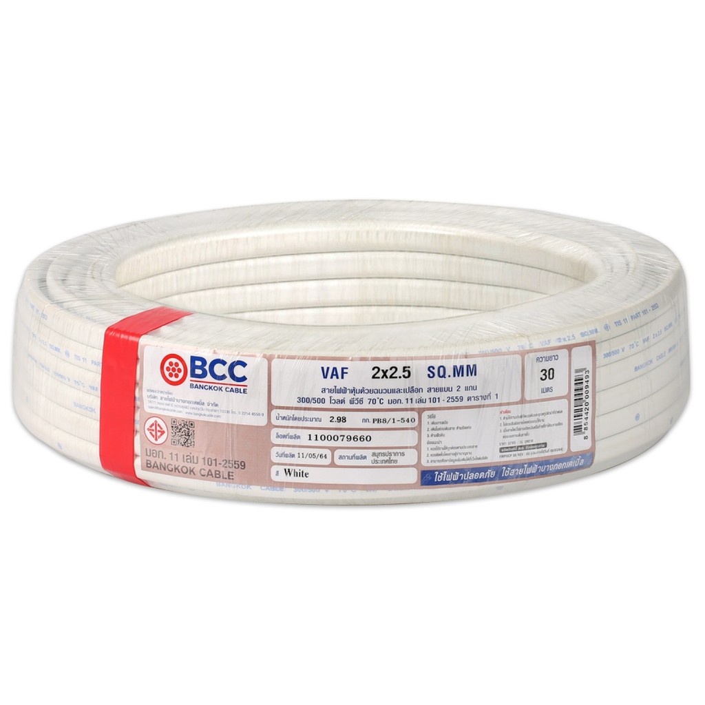 room_shop101 BCC สายไฟ VAF 2x2.5 ตร.มม. 30 m. สีขาว