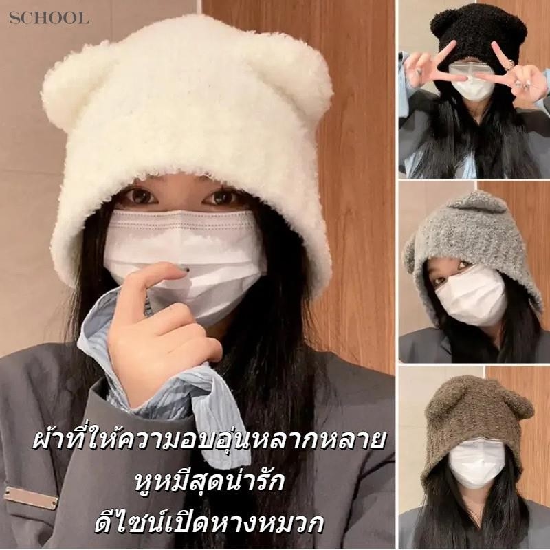 หมีหูหมวกผู้หญิง ย2เค ถัก หมวกไหมพรม ฤดูใบไม้ร่วงฤดูหนาวที่อบอุ่นป้องกันหูหมวกแฟชั่นตุ๊กตาหมวก