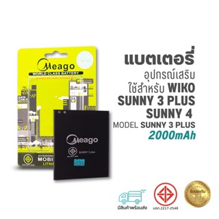 Meago แบตเตอรี่ใช้สำหรับ Wiko Sunny3 Plus / Sunny4 / K200 แบ…