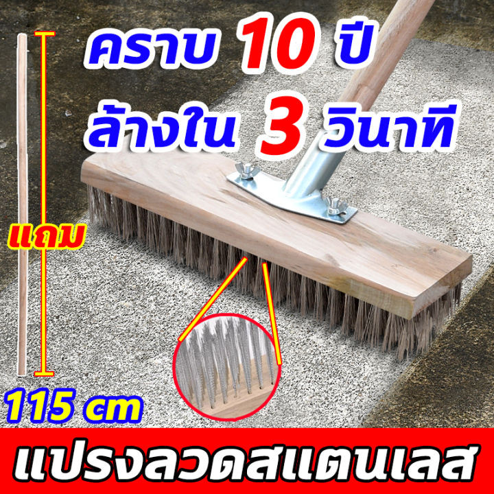 ด้ามจับยาว 115 ซม ลวดสแตนเลส 304 แปรงขัดพื้น แปรงลวดขัดพื้น แปรงลวดสเตนเลส ด้ามจับยาว ไม่ต้องก้ม ทนทาน สําหรับทําความสะอ