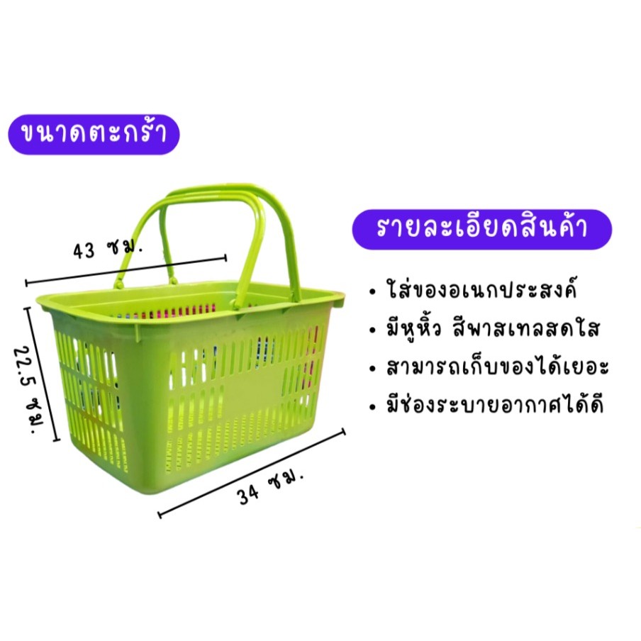 ตะกร้า 966A(คละสี) ตะกร้าจ่ายตลาด พลาสติก ตะกร้าหิ้ว ตะกร้าหูหิ้ว เก็บของใช้ ช้อปปิ้ง จ่ายตลาด - รูปที่ 2