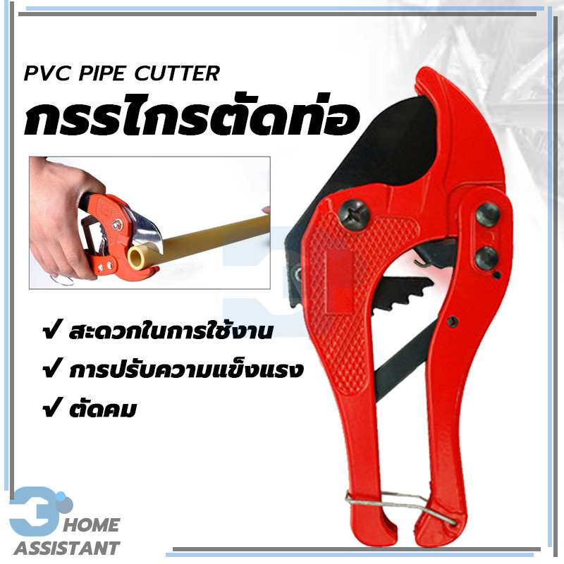 คีมตัดท่อ กรรไกรตัดท่อ กรรไกร มีความแข็งแรง ทนทาน pvc 42 mm ของแท้ 100%