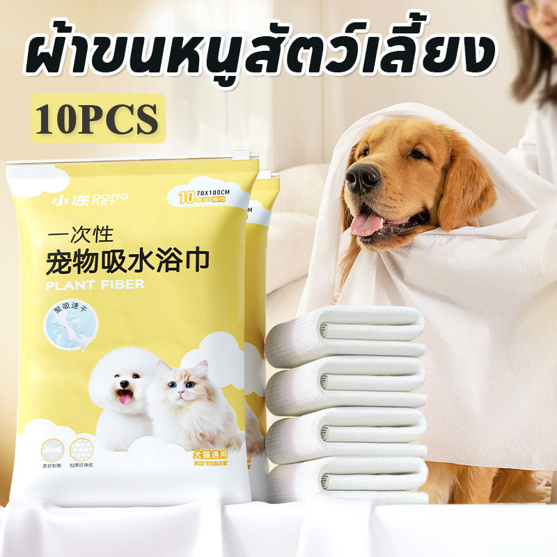 ผ้าขนหนูสัตว์เลี้ยง แบบใช้แล้วทิ้ง ดูดซับน้ํา แห้งเร็ว พิเศษสำหรับสุนัขและแมว ผ้าไมโครไฟเบอร์