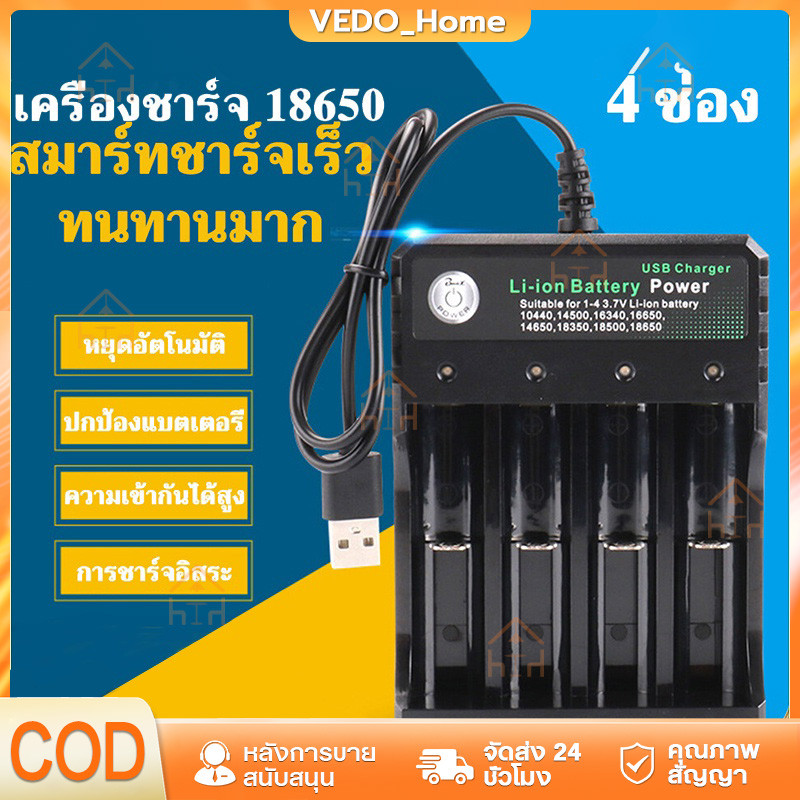 【พร้อมส่ง】รางชาร์จถ่าน 18650 4ช่อง ที่ชาร์จแบต แท่นชาร์จถ่าน 4.2V ชาร์จไว ตัดไฟเอง รองรับถ่าน18500 / 14500