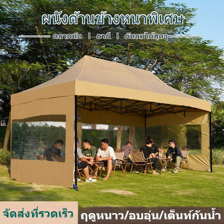 เต็นท์ขายของ 3x4.5 ม. เต็นท์ตลาดนัด กันลม กันฝน กันแดด พับเก็บได้ แผ่นเหล็กหนา